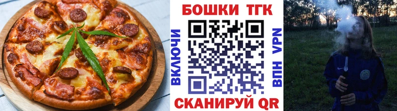 Печенье с ТГК марихуана  ссылка на мегу вход  Дедовск 