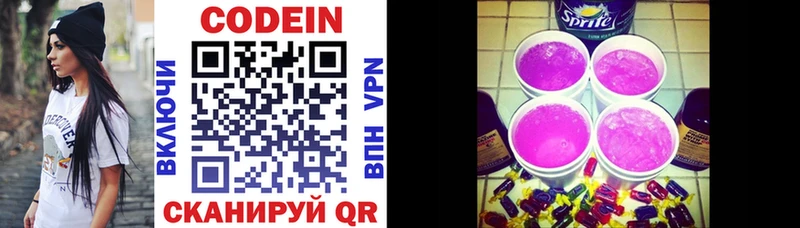 Codein Purple Drank купить цена Дедовск