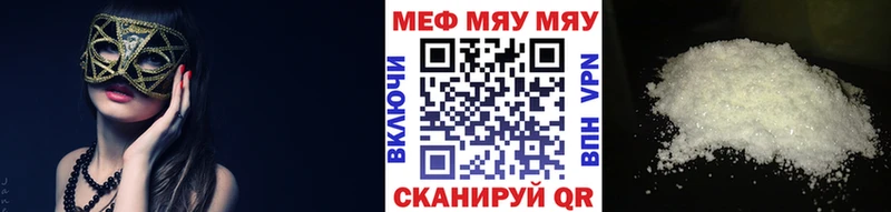 наркошоп  Дедовск  МЯУ-МЯУ VHQ 