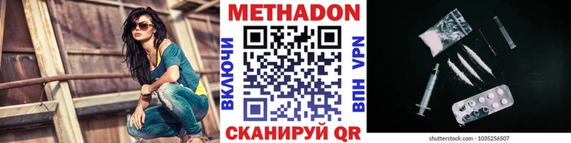 Метадон кристалл  мориарти клад  Дедовск 